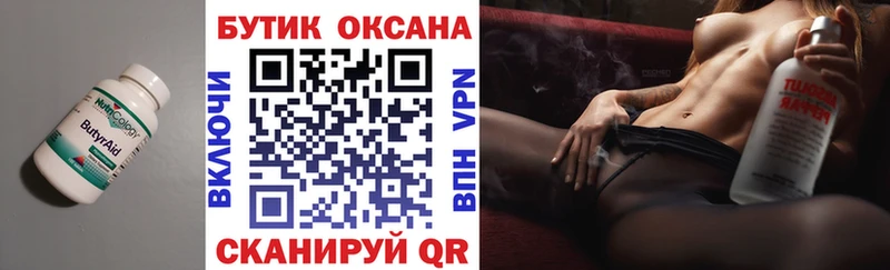 БУТИРАТ жидкий экстази Чудово