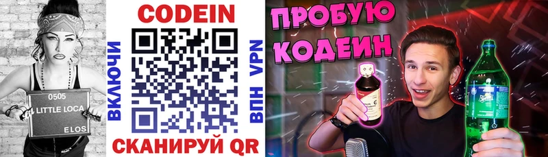 Codein Purple Drank  Чудово 