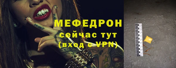 мефедрон VHQ Бородино