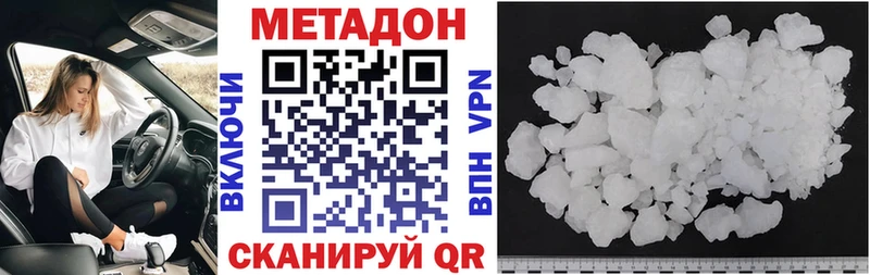 МЕТАДОН VHQ  Чудово 